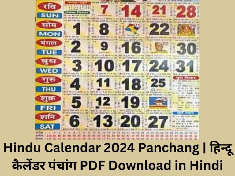 Hindu Calendar 2025 Panchang हिन्दू कैलेंडर पंचांग PDF Download in