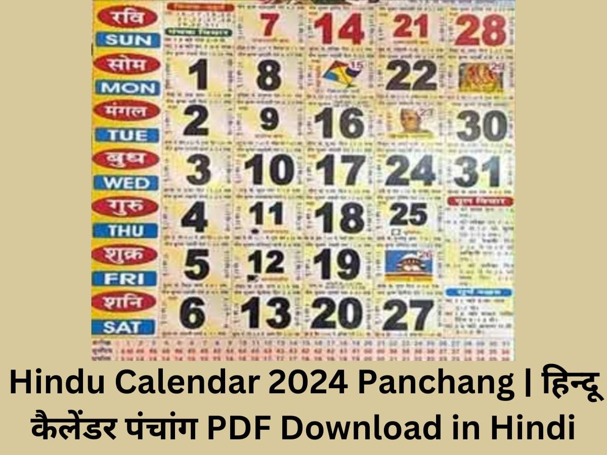 Hindu Calendar 2024 Panchang - हिन्दू कैलेंडर पंचांग PDF Download in Hindi